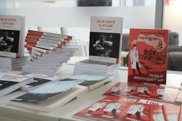 Арслан Койчиевдин китептери