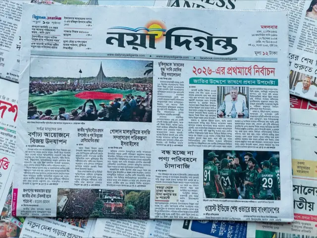 নয়া দিগন্ত