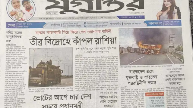 সংবাদপত্র