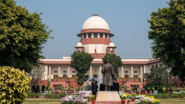 सुप्रीम कोर्ट