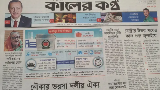 সংবাদপত্র