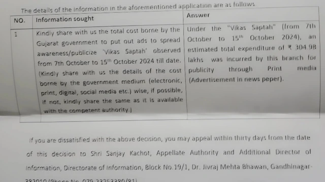 ગુજરાત, બીબીસી ગુજરાતી, બીબીસી, ગુજરાત સરકાર, વડા પ્રધાન નરેન્દ્ર મોદી, નરેન્દ્ર મોદીનાં સત્તા પર 23 વર્ષ, ભૂપેન્દ્ર પટેલ, 