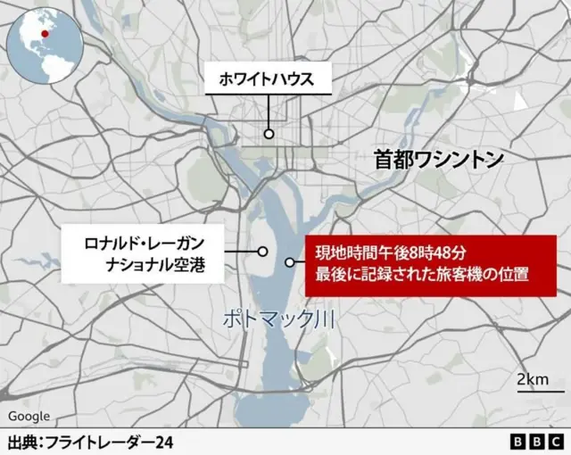 事故現場の位置