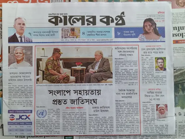 কালের কণ্ঠ
