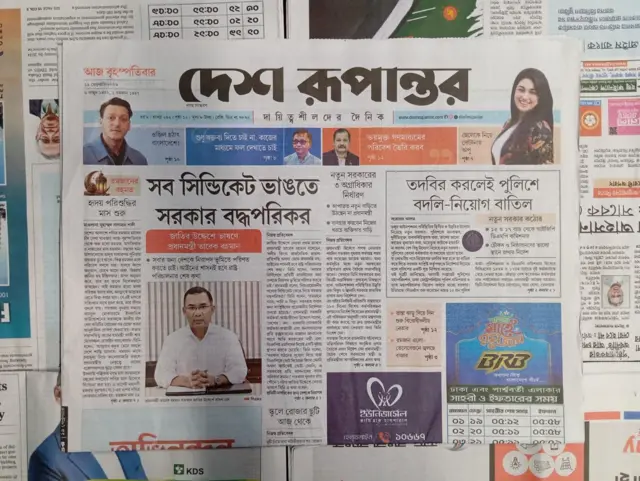 দেশ রূপান্তর