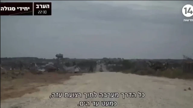 עכשיו 14