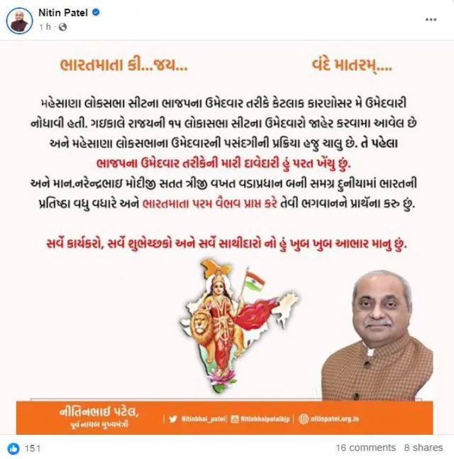 બીબીસી ગુજરાતી