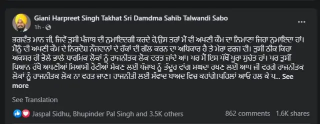 ਜਥੇਦਾਰ ਗਿਆਨੀ ਹਰਪ੍ਰੀਤ ਸਿੰਘ