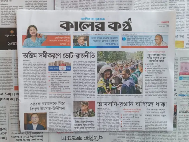 কালের কণ্ঠ