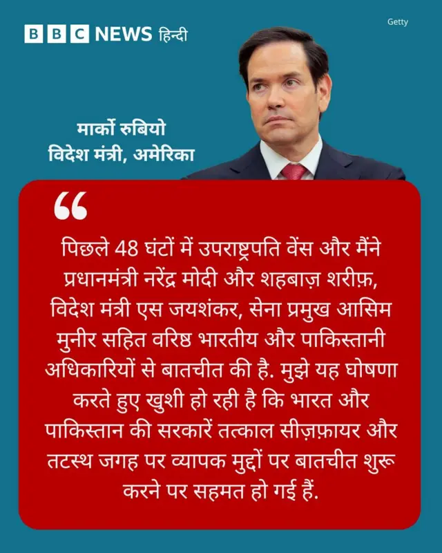अमेरिकी विदेश मंत्री मार्को रुबियो