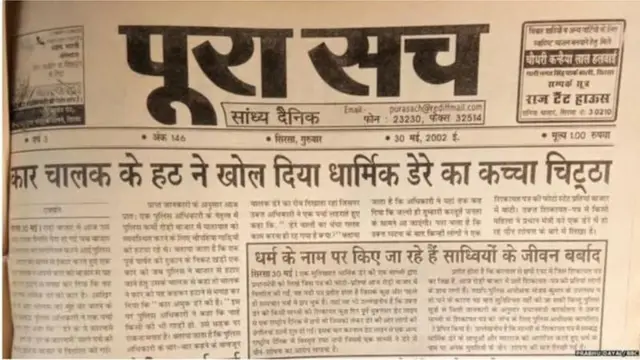 बाबा राम रहीमला पत्रकार रामचंद्र छत्रपतींच्या हत्येप्रकरणी जन्मठेपेची शिक्षा झाली होती