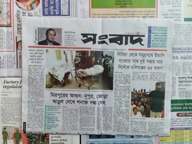 সংবাদ