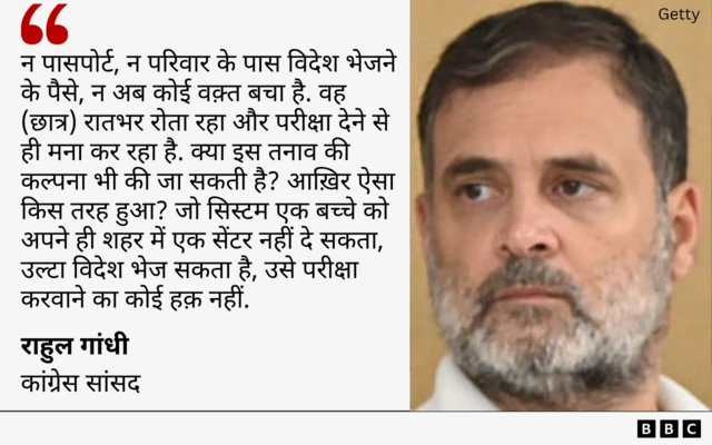 राहुल गांधी का कोट