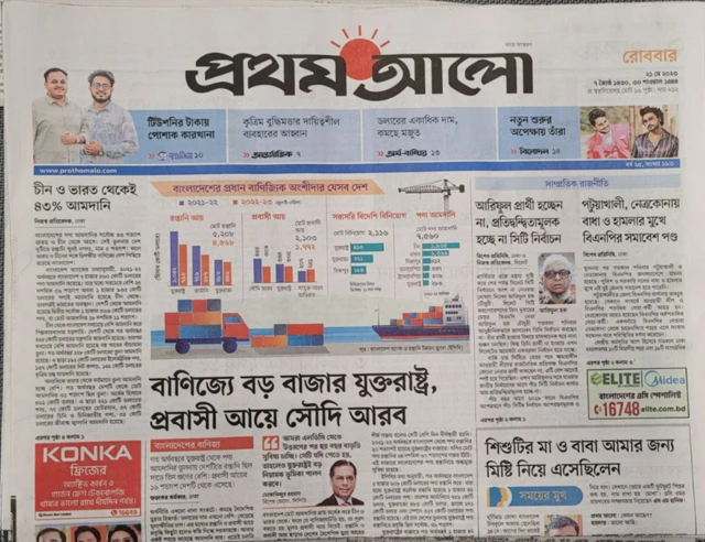 প্রথম আলো।