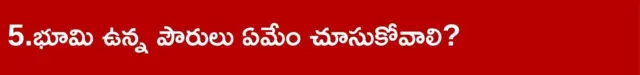 తెలంగాణ, 22ఏ జాబితా, ధరణి, భూభారతి, భూములు