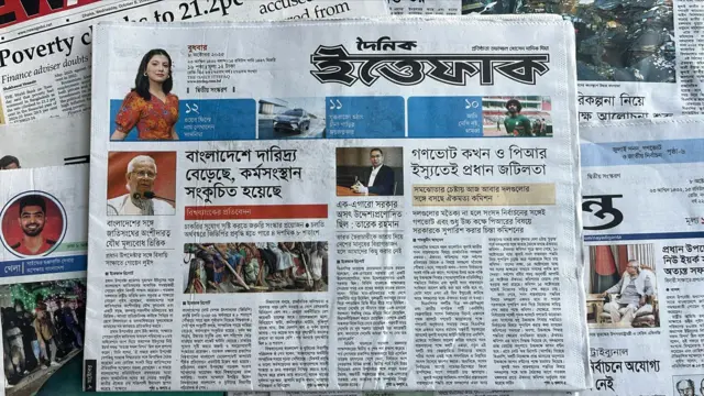 ইত্তেফাক