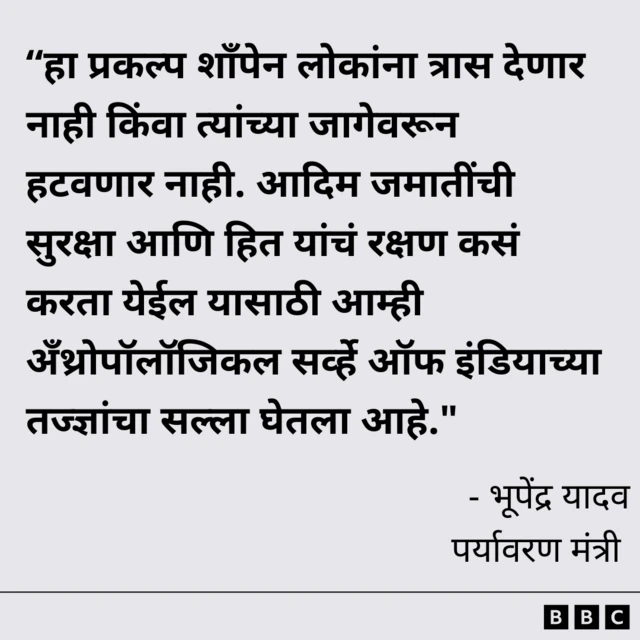 पर्यावरण मंत्री ( ग्राफिक्स) 