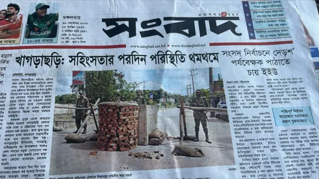 সংবাদ