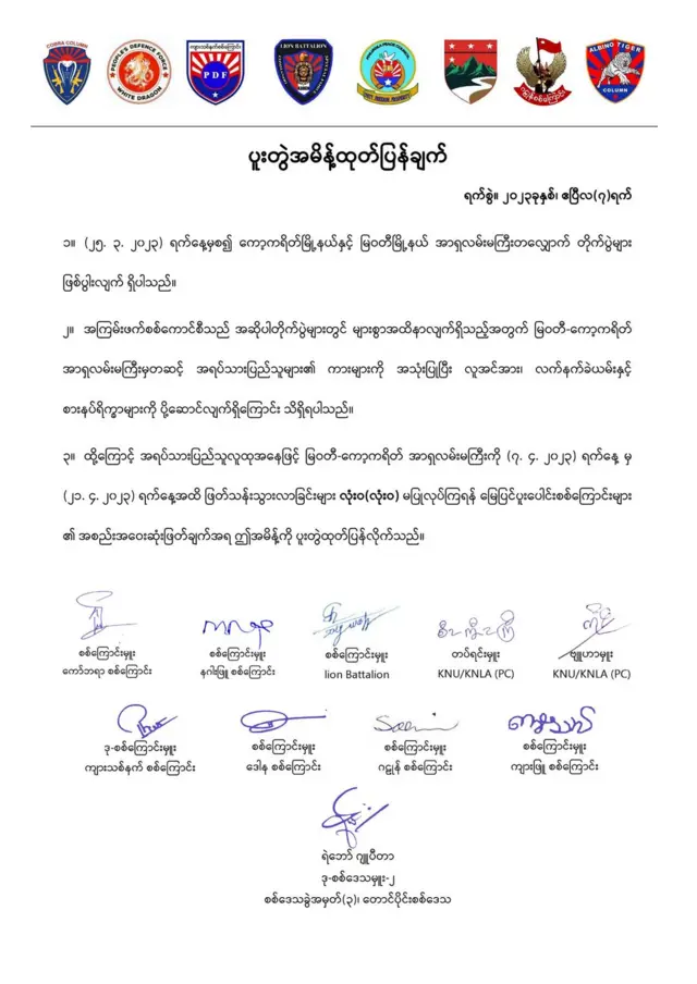 KNU/KNLA, Myanmar Military,PDF