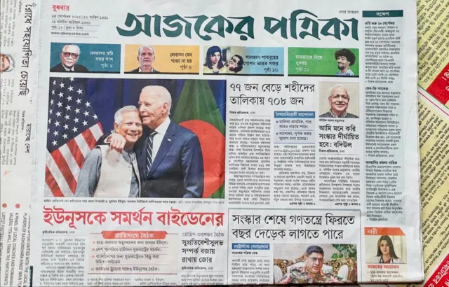 আজকের পত্রিকা