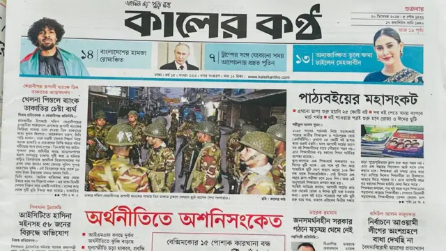 কালের কণ্ঠ