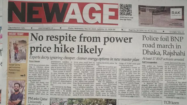 সংবাদপত্র