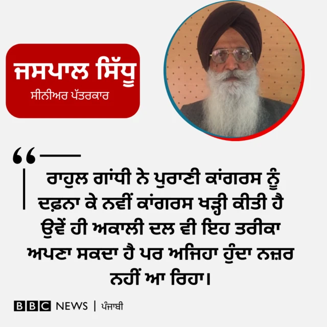 ਬੀਬੀਸੀ