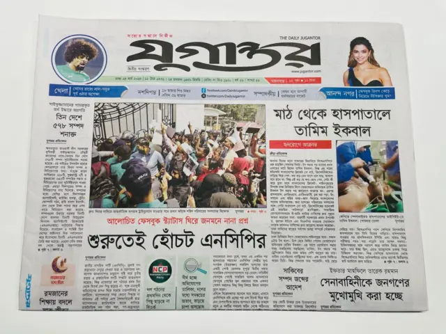 যুগান্তর