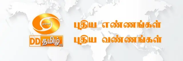 தூர்தர்ஷன் லோகோ 