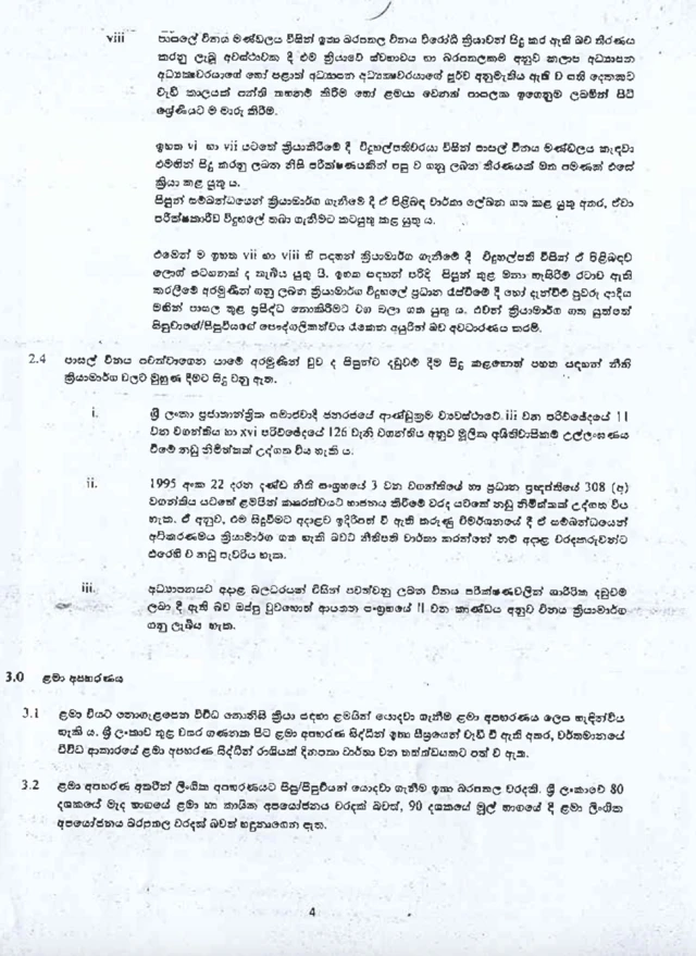 චක්‍රලේඛය