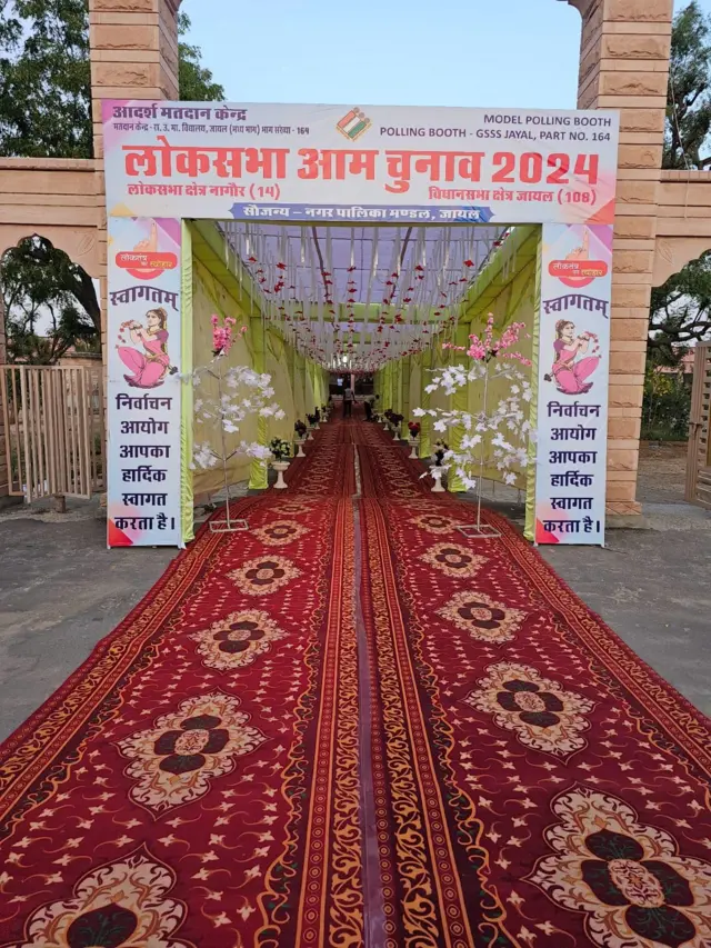 বিয়ে বাড়ি না ভোটের বুথ?