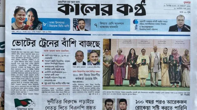 কালের কণ্ঠ