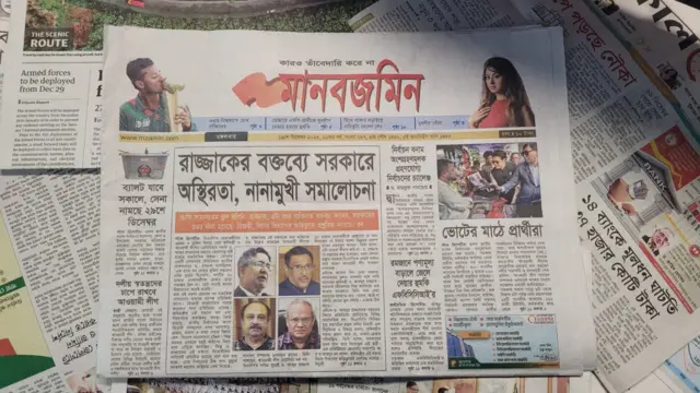 মানবজমিন