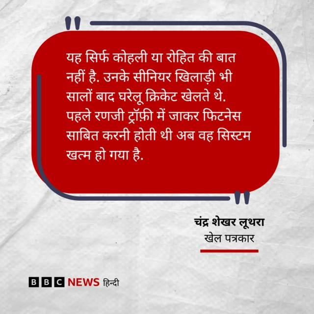 चंद्र शेखर लूथरा