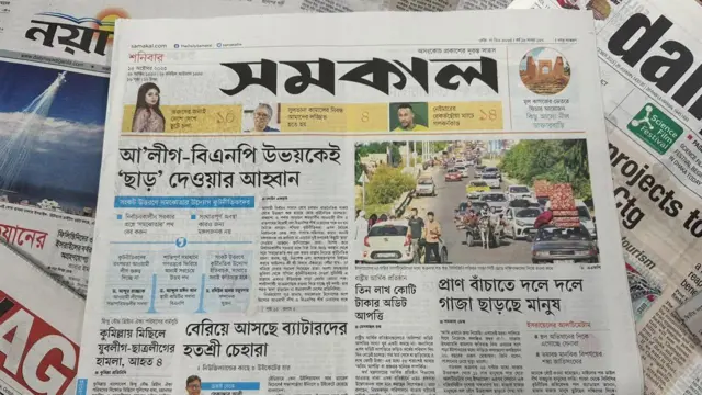 সংবাদপত্র