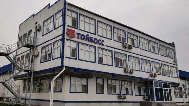 "Тойбосстун" имараты