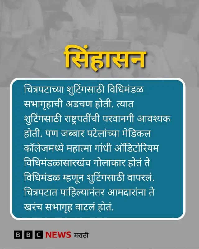 सिंहासन