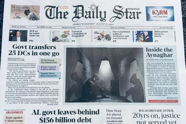 দ্য ডেইলি স্টার