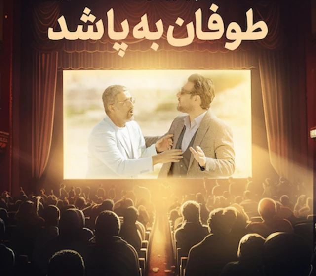 ایران