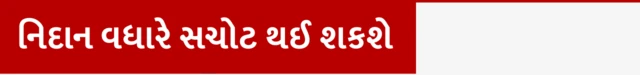 નિદાન વધારે સચોટ થઈ શકશે
