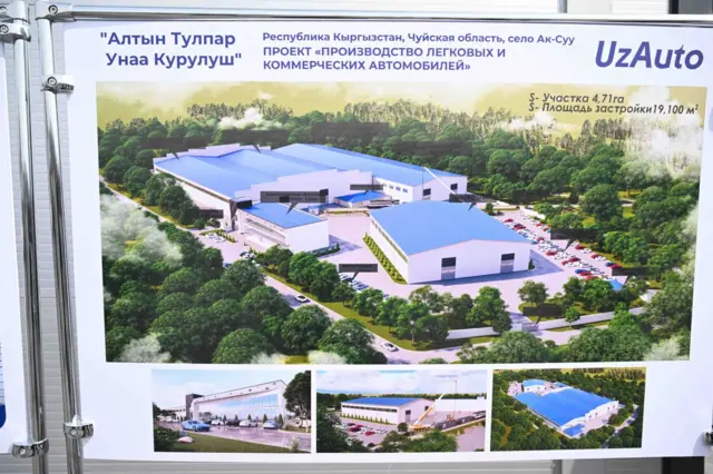 «Алтын Тулпар Унаа Курулуш» заводунун макети