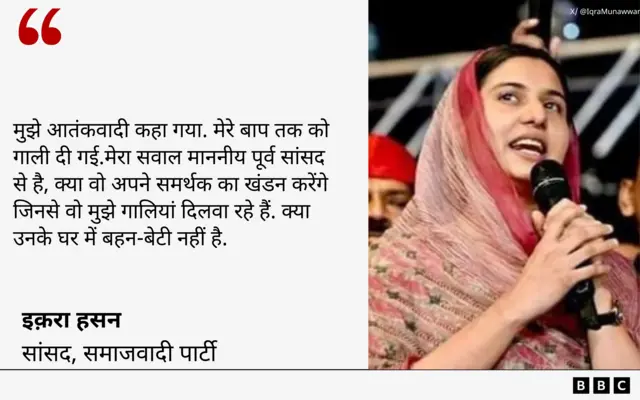 इक़रा हसन 