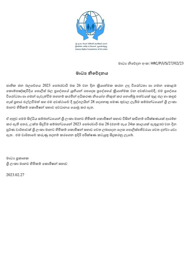 පැය 24ක් ඇතුළත පූර්ණ වාර්තාවක් ලබා දෙන්නැයි, ශ්‍රී ලංකා මානව හිමිකම් කොමිසම පොලිස්පතිට දැනුම්දී තිබේ.