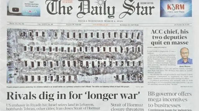 দ্য ডেইলি স্টার