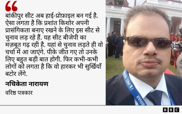 नचिकेता नरायण