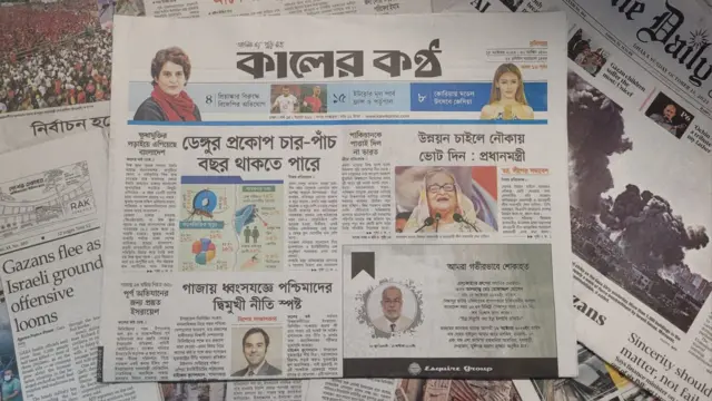 কালের কণ্ঠ