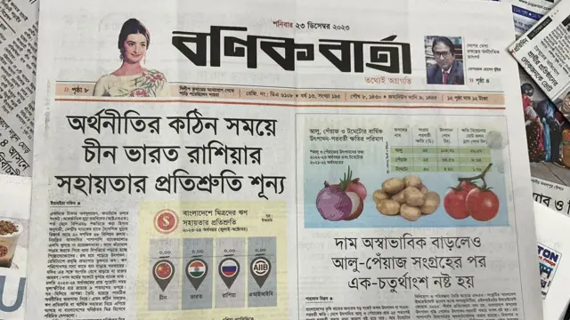 সংবাদপত্র