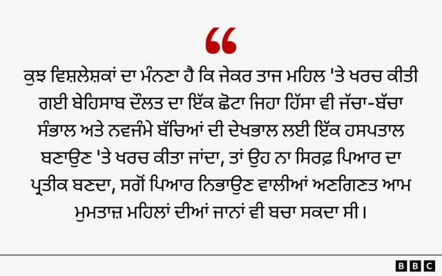 ਮੁਮਤਾਜ਼ ਮਹਿਲ
