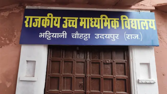 The school where the students studied