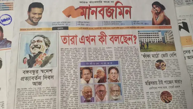 সংবাদপত্র